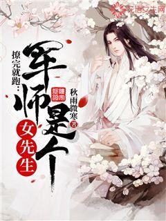 逃离荒废房屋